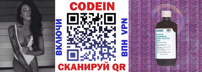 наркошоп  Кедровый  Кодеин напиток Lean (лин) 