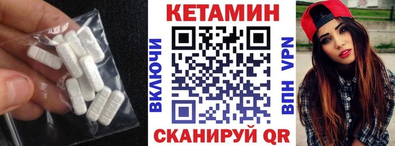магазин продажи   Кедровый  КЕТАМИН VHQ 