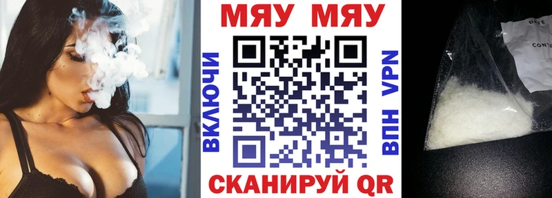 МЯУ-МЯУ 4 MMC  kraken зеркало  Кедровый  как найти наркотики 